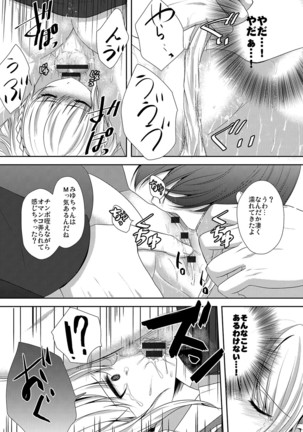 Houkago no Himegoto Page #90