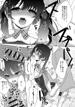 Houkago no Himegoto - Page 60