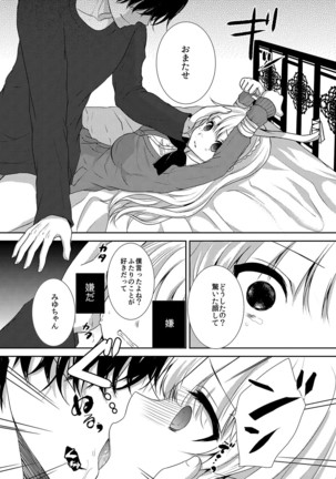 Houkago no Himegoto Page #86