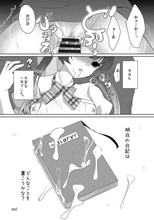 Houkago no Himegoto Page #65