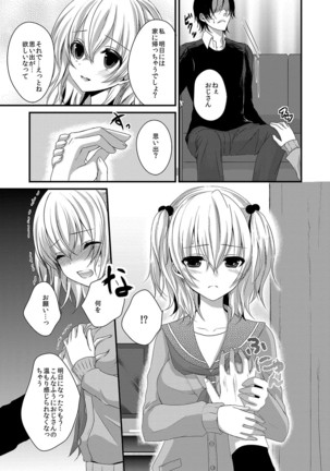 Houkago no Himegoto Page #178