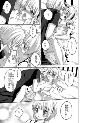 Houkago no Himegoto Page #162