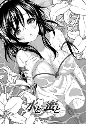 Houkago no Himegoto Page #142