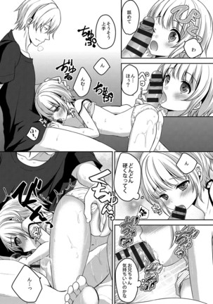 Houkago no Himegoto Page #163