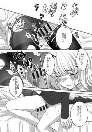 Houkago no Himegoto Page #85