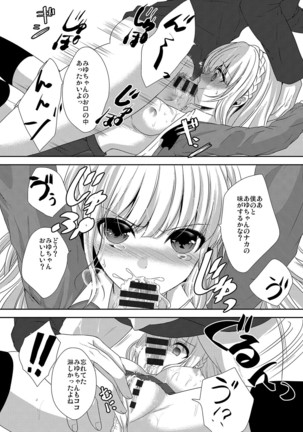 Houkago no Himegoto Page #89