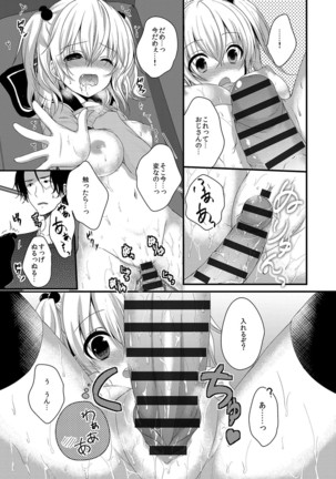 Houkago no Himegoto Page #186