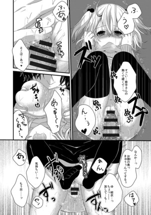 Houkago no Himegoto Page #189