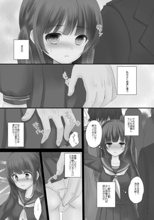 Houkago no Himegoto Page #28