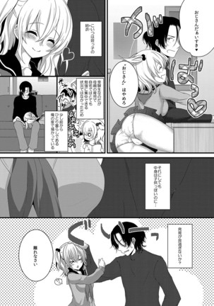 Houkago no Himegoto Page #175