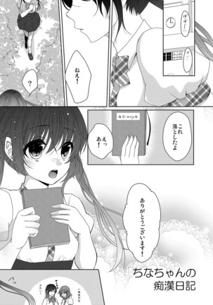 Houkago no Himegoto Page #42