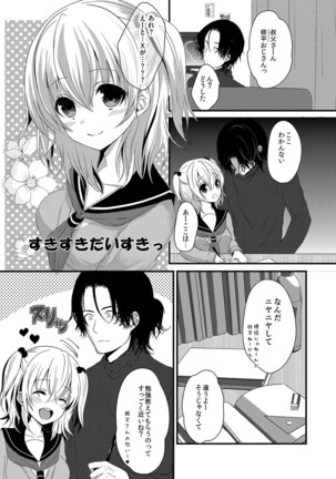 Houkago no Himegoto Page #174