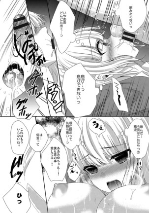 Houkago no Himegoto Page #93