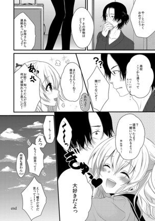 Houkago no Himegoto Page #193