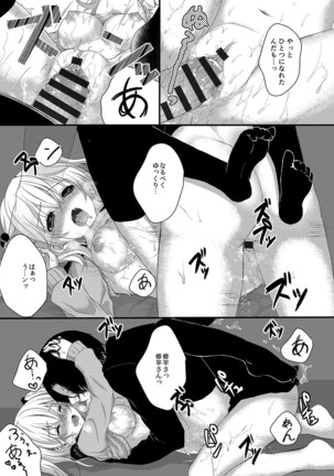 Houkago no Himegoto Page #188