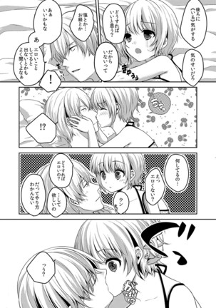 Houkago no Himegoto Page #161