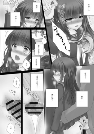 Houkago no Himegoto Page #31