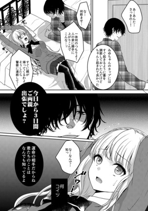 Houkago no Himegoto Page #70