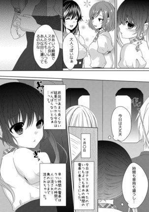 Houkago no Himegoto Page #43