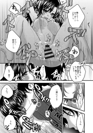 Houkago no Himegoto Page #154