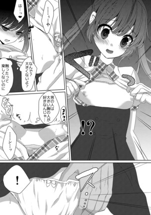 Houkago no Himegoto Page #46