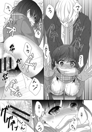 Houkago no Himegoto Page #20