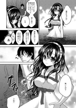 Houkago no Himegoto Page #149