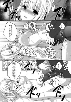 Houkago no Himegoto Page #80