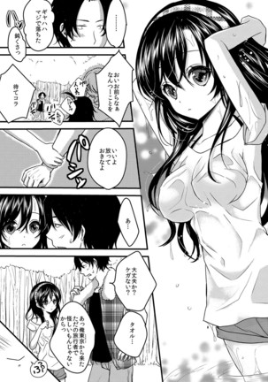 Houkago no Himegoto Page #144