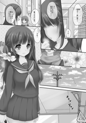 Houkago no Himegoto Page #27