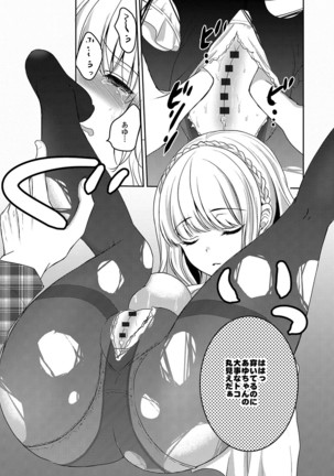 Houkago no Himegoto Page #76