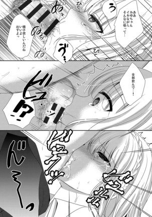 Houkago no Himegoto Page #92