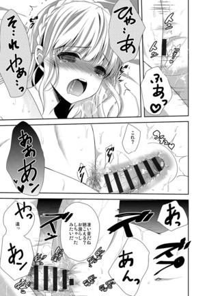 Houkago no Himegoto Page #96