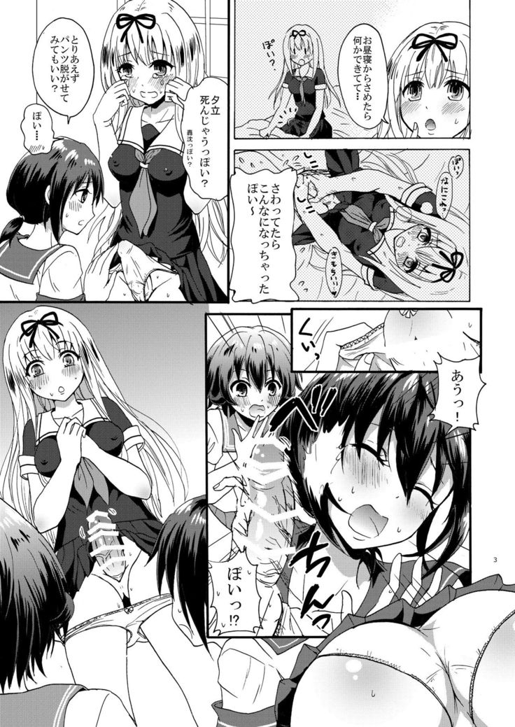 Yuuda-chinchin Soudou