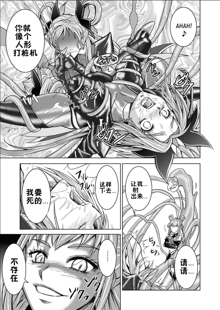 Mou Hitotsu no Ketsumatsu ~Henshin Heroine Kairaku Sennou Yes!! Precure 5 Hen~ Daisanwa | Another Conclusion 3