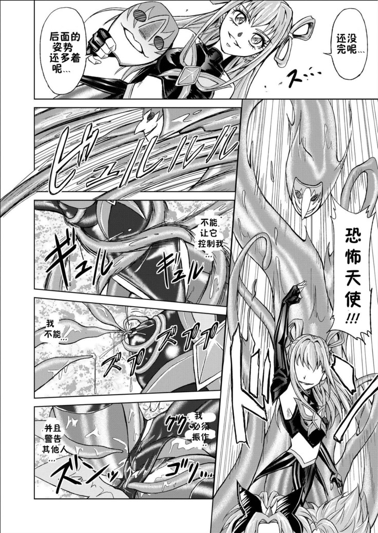 Mou Hitotsu no Ketsumatsu ~Henshin Heroine Kairaku Sennou Yes!! Precure 5 Hen~ Daisanwa | Another Conclusion 3