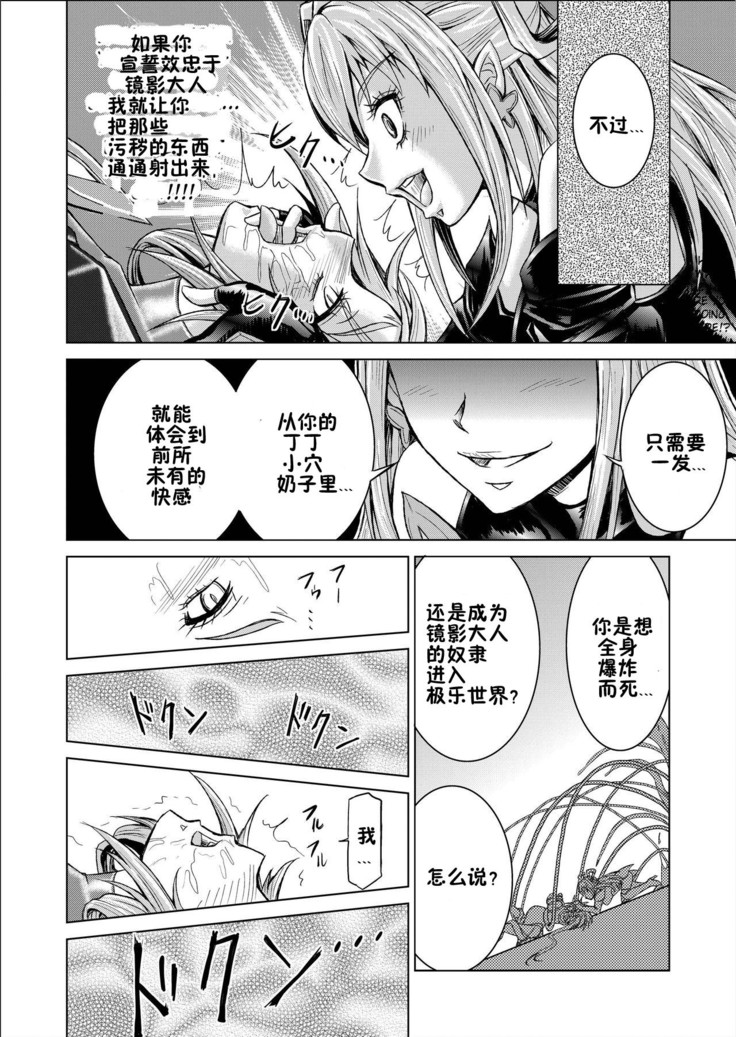 Mou Hitotsu no Ketsumatsu ~Henshin Heroine Kairaku Sennou Yes!! Precure 5 Hen~ Daisanwa | Another Conclusion 3