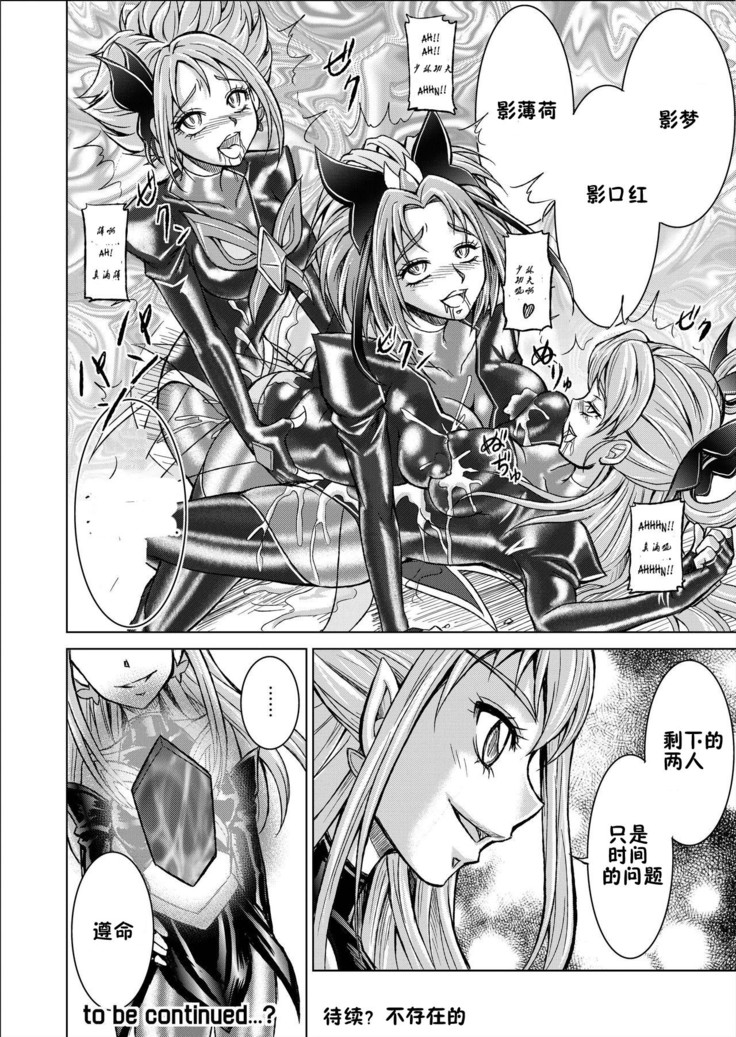 Mou Hitotsu no Ketsumatsu ~Henshin Heroine Kairaku Sennou Yes!! Precure 5 Hen~ Daisanwa | Another Conclusion 3