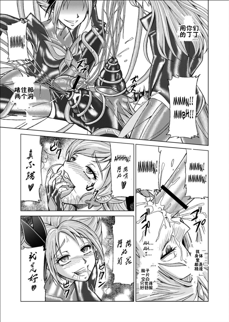 Mou Hitotsu no Ketsumatsu ~Henshin Heroine Kairaku Sennou Yes!! Precure 5 Hen~ Daisanwa | Another Conclusion 3