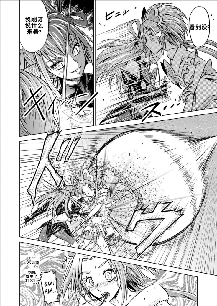 Mou Hitotsu no Ketsumatsu ~Henshin Heroine Kairaku Sennou Yes!! Precure 5 Hen~ Daisanwa | Another Conclusion 3