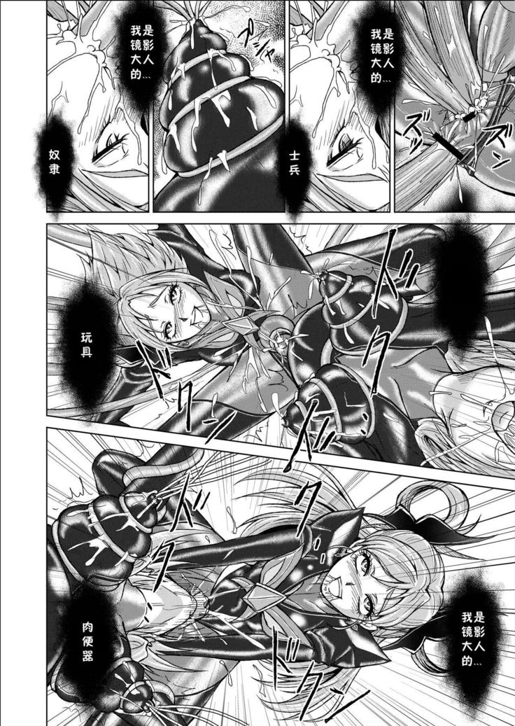 Mou Hitotsu no Ketsumatsu ~Henshin Heroine Kairaku Sennou Yes!! Precure 5 Hen~ Daisanwa | Another Conclusion 3