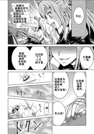 Mou Hitotsu no Ketsumatsu ~Henshin Heroine Kairaku Sennou Yes!! Precure 5 Hen~ Daisanwa | Another Conclusion 3 Page #26