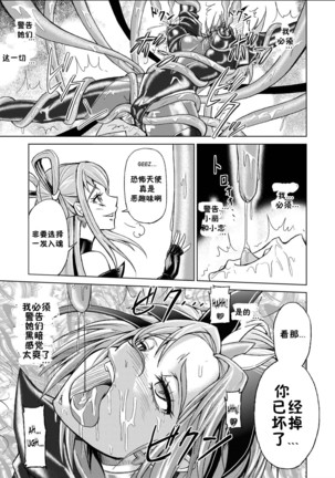 Mou Hitotsu no Ketsumatsu ~Henshin Heroine Kairaku Sennou Yes!! Precure 5 Hen~ Daisanwa | Another Conclusion 3 Page #21