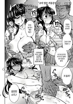 C95 Yorozu NTR Short Manga Shuu | C95 여러가지 짧은 NTR 집 Page #4