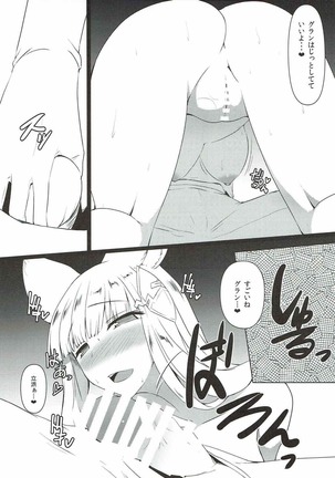 Jibaku desu yo!! Korwa-san! Page #5