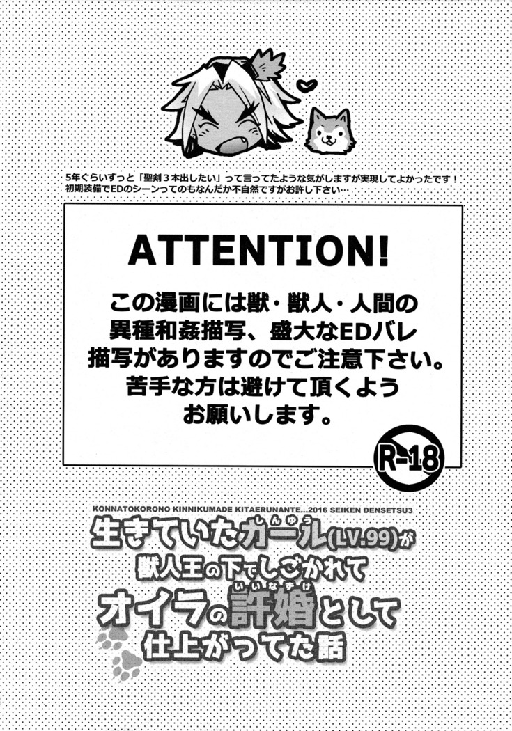 生きていたカール（LV.99）が獣人王にしごかれてオイラの許婚として仕上がっていた話