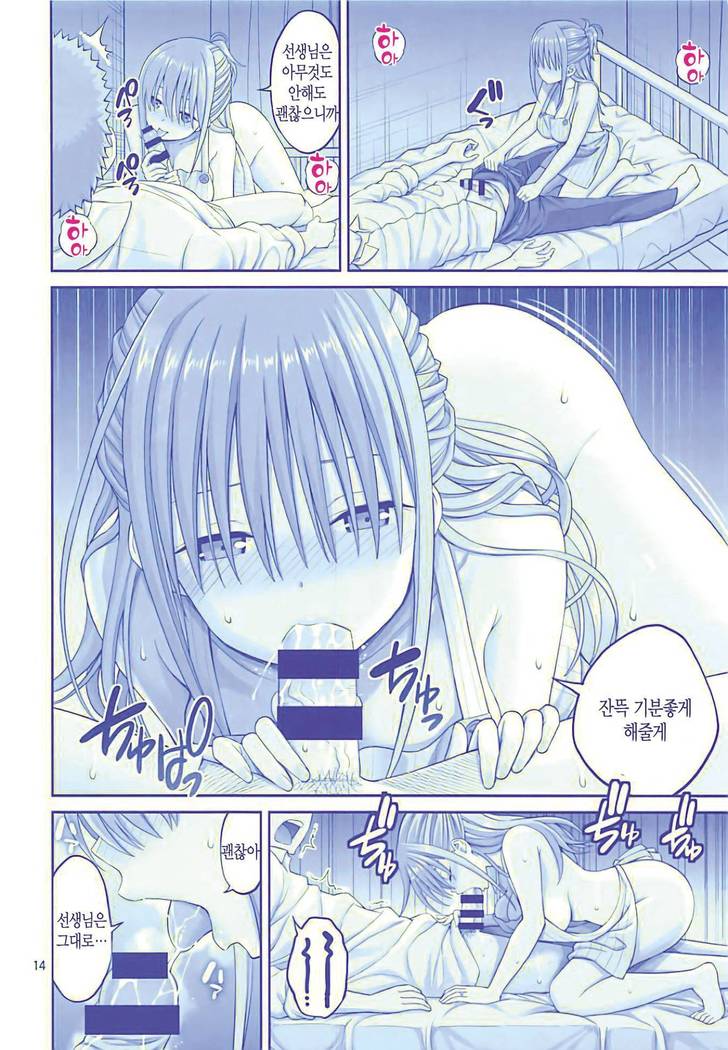 Kaikinbi no Tawawa III ~Maegami-chan no Shio no Milk Pai~