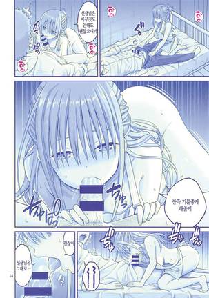 Kaikinbi no Tawawa III ~Maegami-chan no Shio no Milk Pai~ Page #13