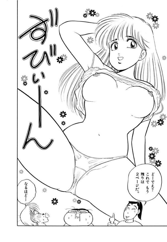 Jiyurutto Ippatsu Vol.1