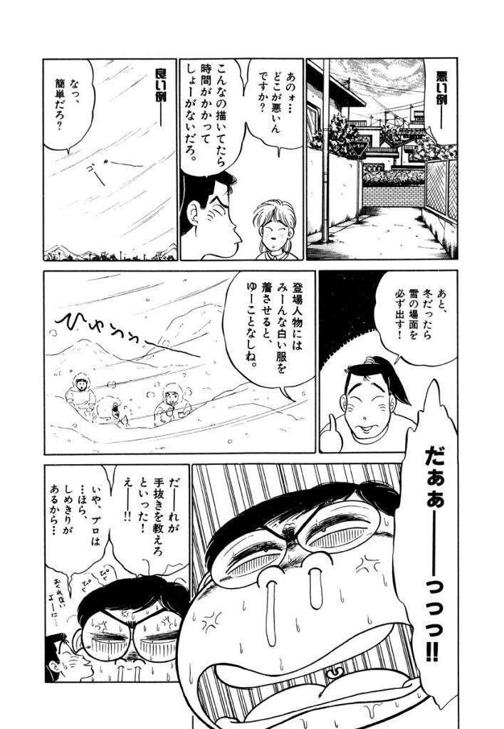 Jiyurutto Ippatsu Vol.1